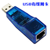 USB外置网线转换器台式机usb转rj45USB有线网卡转网线接口笔记本
