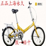 永久折叠自行车男女16 20寸学生淑女儿童车北京四环免费送货组装