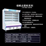冰雪儿商用1.8米麻辣烫立式点菜保鲜柜 点菜柜展示柜冷藏柜熟食柜