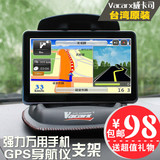 威卡司多功能车载车用手机座遮光固定夹汽车GPS支架7寸导航仪支架