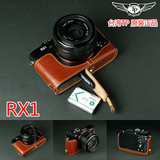 【台湾正品原装索尼RX1真皮相机包RX1R皮套底座 进口牛皮 镂空版r