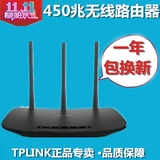 送网线TPLink TL-WR880N 450M无线路由器 穿墙WIFI宽带上网AP发射