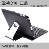 盈动ipad mini4保护套韩国蓝牙键盘360旋转苹果iPad mini2保护壳