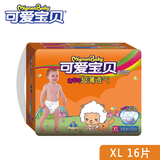 可爱宝贝正品 婴儿纸尿裤 超薄透气尿不湿XL16  2包包邮