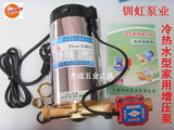 120W全自动家用增压泵 全铜线 热水器循环泵加压 自动增压泵