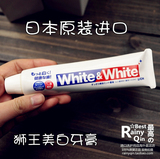 最新包装 日本原装 狮王LION White﹠White 特效美白牙膏 150g