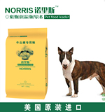 狗粮牛头梗成犬专用粮2.5kg诺里斯宠物食品天然犬主粮5斤全国包邮