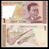 【特价批发】全新 吉尔吉斯斯坦1索姆 100张整刀 1993年 外国纸币