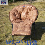 MAC 折叠椅月亮椅 沙发 懒人椅 午休椅 可拆洗(小号）(大号）