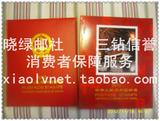 2011年 中国 全年 邮票 年册 （含北方册）