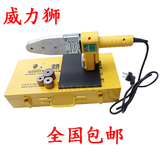 威力狮电子恒温热熔器PPR PE PB20-63水管热熔机熔接器焊接器800W