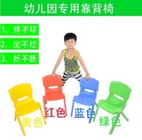 加厚光面批发幼儿园塑料椅子 靠背椅子 儿童凳子 课桌椅 厂家直销