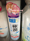 日本代购  直邮 /肌研极润玻尿酸透明质酸/保湿水/化妆水收缩毛孔
