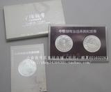 中国钱币珍品系列纪念章:珍ⅠI-10-10 中华苏维埃一元银元