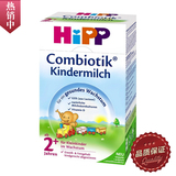 现货 德国喜宝HIPP BIO Combiltik益生菌2岁以上2+ 婴儿儿童奶粉