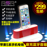 RSR CL12苹果音响iphone5/6puls充电底座播放器ipad手机蓝牙音箱