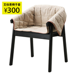 南京上海上海宜家家居正品代购IKEA 艾伯恩 椅子套 特价300