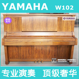 雅马哈乐器 YAMAHA日本二手立式钢琴W102 大谱架原木色