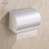 点睛 卫生间纸巾盒 厕纸盒浴室厕所手纸盒抽纸盒纸巾架防水太空铝