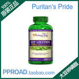 大豆卵磷脂软胶囊250粒 美国原装Puritan's Pride