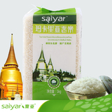 包邮 赛亚玛卡里亚香米1kg/2斤 原粮进口泰国米 茉莉香米 新大米