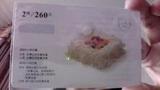 上海 廿一客21客蛋糕现金卡2磅/￥260型 21cake蛋糕券可订298型