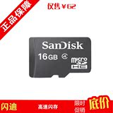 SanDisk/闪迪16G TF卡 Micro/SD平板电脑手机内存卡 大小存储卡