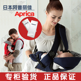 [特价]正品 日本APRICA 阿普丽佳四方向婴儿背宝背带背巾平躺现货