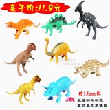 冲冠特价 奥斯尼仿真恐龙玩具模型组合  静态动物模型 动物园恐龙
