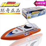 正品环奇遥控船快艇模型 HQ951充电动儿童玩具 潜水艇暑假期户外