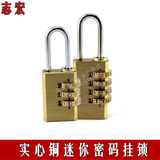 正品铜挂门锁、密码挂锁、箱包锁头、铜密码挂锁、4轮 大 小号