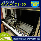 日本二手钢琴KAWAI进口卡瓦依DS60卡哇伊胜国产YAMAHA韩国琴