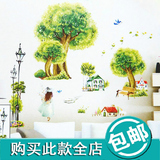 3D立体墙贴 树 浪漫卧室墙贴 电视沙发背景墙贴纸 儿童房装饰墙贴