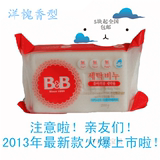 正品韩国保宁皂B＆B婴儿抗菌皂bb洗衣皂洋槐花香型儿童皂买10赠一