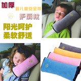儿童汽车安全带套 可爱卡通 毛绒护肩套 护肩枕 汽车用品睡觉批发