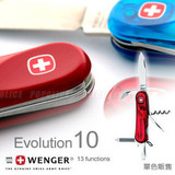 不含运费/瑞士直邮Wenger/威戈军刀Evolution 10折叠户外刀具正品