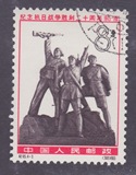 新中国老纪特邮票 纪115抗战胜利 4-3旧 集邮品收藏纪念
