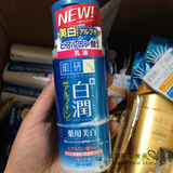 日本代购正品 乐敦 肌研白润熊果苷保湿美白乳液 补水滋润 140ml