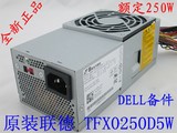 全新戴尔TFX0250D5W/ DELL 200s 220s 230s 530s 531s 小机箱电源