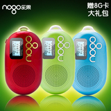 Nogo/乐果 Q12便携式音箱插卡收音机老人mp3音乐播放器外放小音响