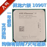 AMD Phenom II X6 1090T 台式机CPU 6核黑盒版 散片AM3 X6 1100T