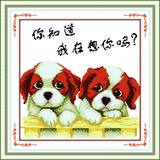 精准印布十字绣套件动物系列两只小狗2材料包