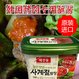 韩国进口调料 好餐得包饭酱500g蒜蓉酱 烤肉专用蘸酱 蔬菜蘸料