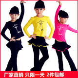 春季儿童舞衣女童舞蹈服装少儿拉丁舞练功服装中国舞跳舞衣服长袖