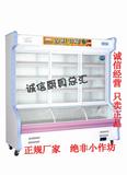 安淇尔1.8米双机 麻辣烫点菜柜展示柜冷柜 冷藏柜保鲜柜 展示冰柜