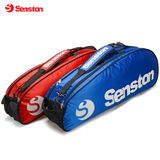 senston/圣斯顿 羽毛球拍拍包 6支装拍包单肩拍包 防水防尘