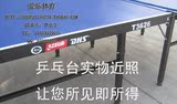 【双十一】 红双喜T3726 T3626 T3526乒乓球桌球台 折叠 标准大小