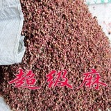 农家自产 新花椒 调味品/PK大红袍花椒50g 超级麻 2斤包邮