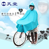 天堂正品自行车雨披 小电动车雨衣 单人男女通用雨衣带防风夹雨衣