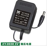 新英电源 XY-965K-5V-500mA 稳压直流电源 5V变压器